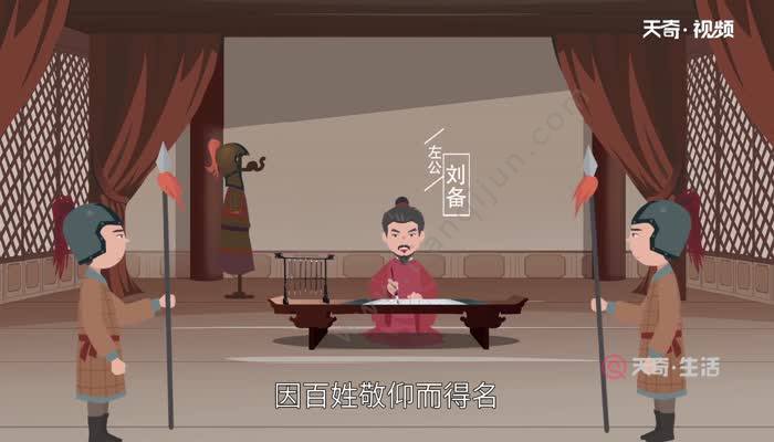 左公因什么而得名 左公得名的原因
