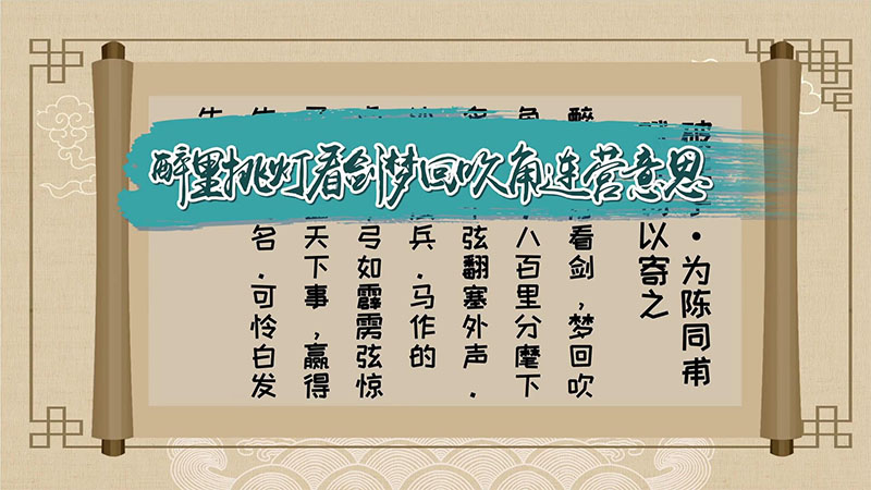 醉里挑燈看劍夢回吹角連營意思 什么是醉里挑燈看劍夢回吹角連營