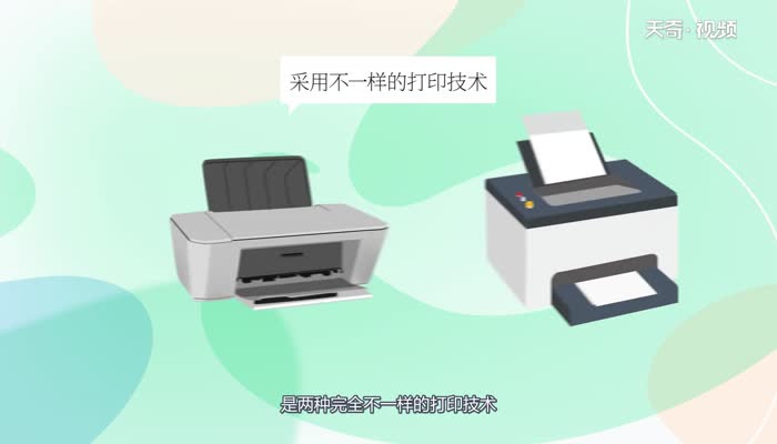 喷墨打印机和激光打印机的区别 喷墨打印机和激光打印机有什么不同