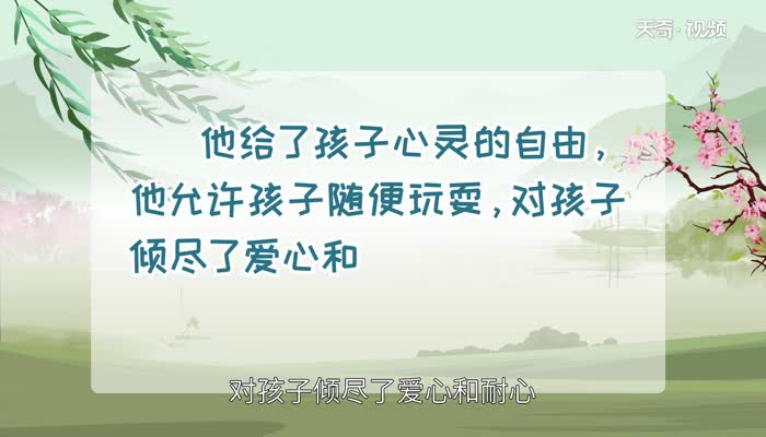 祖父的園子祖父是個(gè)什么樣的人  祖父的園子中祖父是怎樣的人