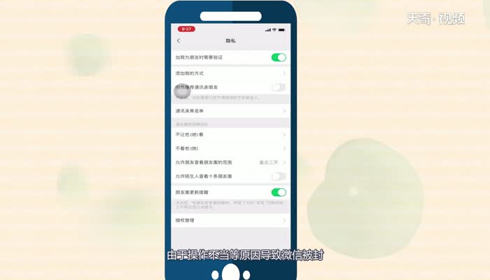 微信号封了怎么解封  微信号封了解封的方法