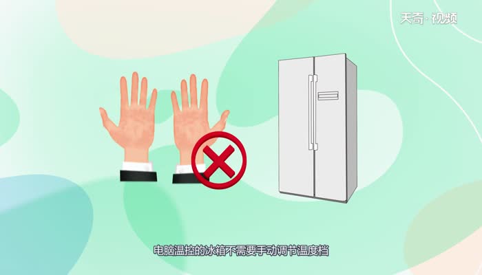 容声冰箱触屏怎么调温 容声冰箱触屏如何调温