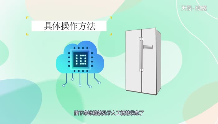 容声冰箱触屏怎么调温 容声冰箱触屏如何调温