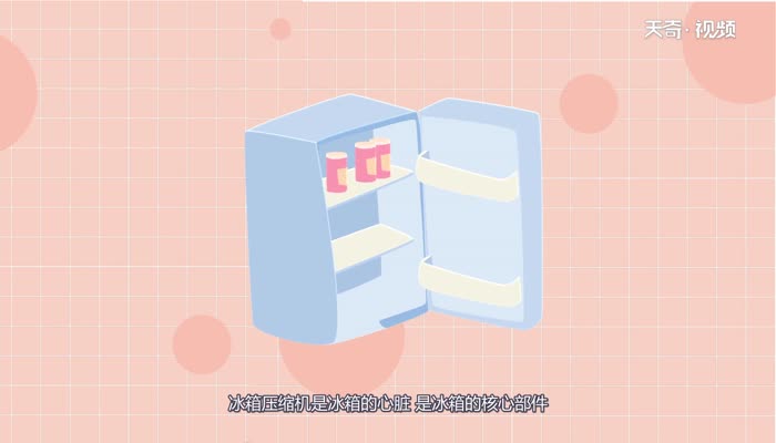 冰箱压缩机不工作是什么原因 冰箱压缩机不工作是为什么