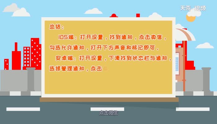 微信提示音開著但不響  微信提示音開著但不響的原因