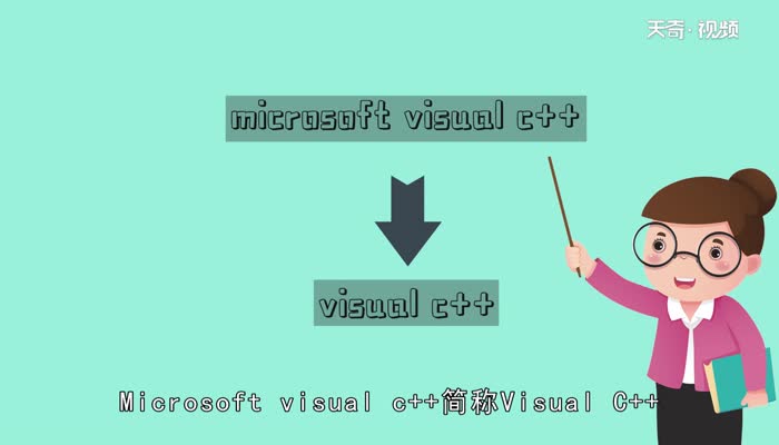 microsoft visual c++是什么  什么是microsoft visual c++