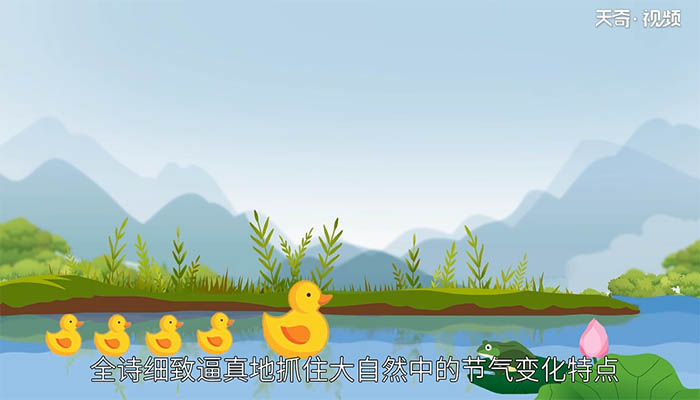 春江水暖鸭先知中的知是什么意思 春江水暖鸭先知中的知的解释