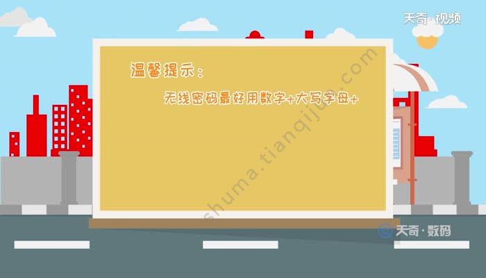 wifi密码忘了怎么办  wifi密码忘了怎么办