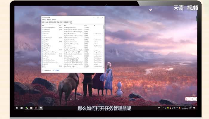 任務(wù)管理器怎么打開  任務(wù)管理器打開方法