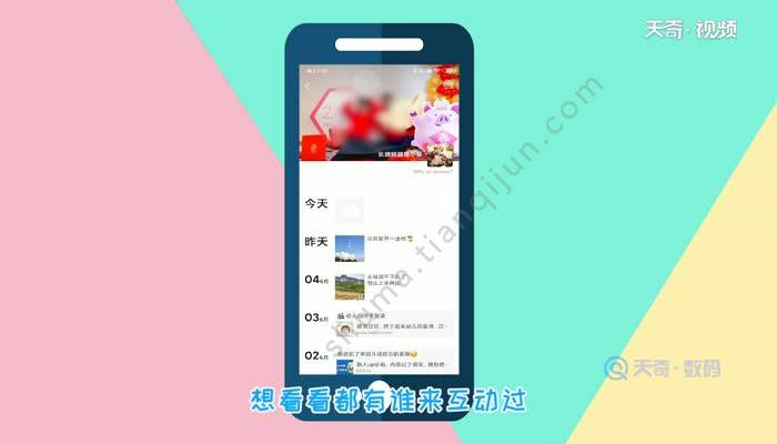 如何查看微信朋友圈访客记录查看微信朋友圈访客记录方法