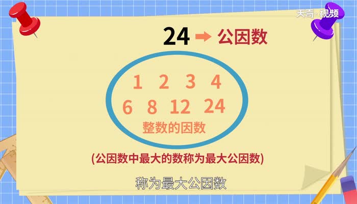 18和30的公因数有哪些18和30的公因数有哪些