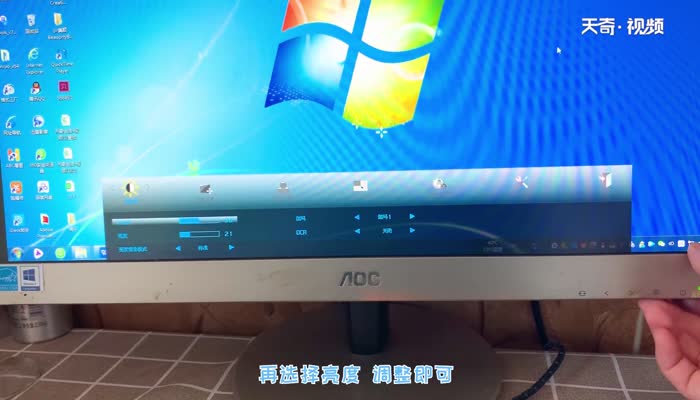 电脑屏幕亮度怎么调  电脑屏幕亮度怎么调