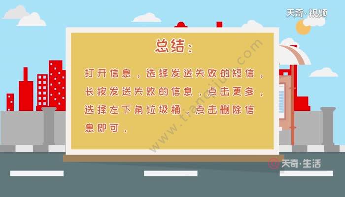 苹果手机信息有个红色感叹号 苹果手机信息有个红色感叹号