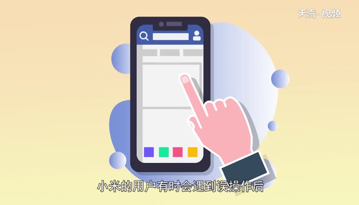 小米手机fast boot什么意思  小米手机fast boot什么意思