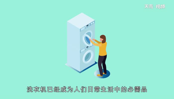 洗衣机桶自洁功能怎么用  洗衣机桶自洁功能怎么用