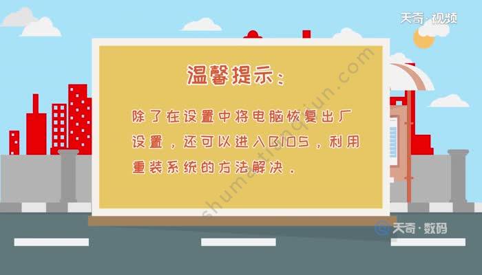 联想电脑怎么恢复出厂设置  联想电脑怎么恢复出厂设置