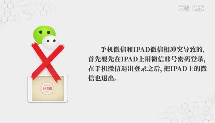 ipad4微信版本过低不能登录怎么办  ipad4微信版本过低不能登录怎么解决