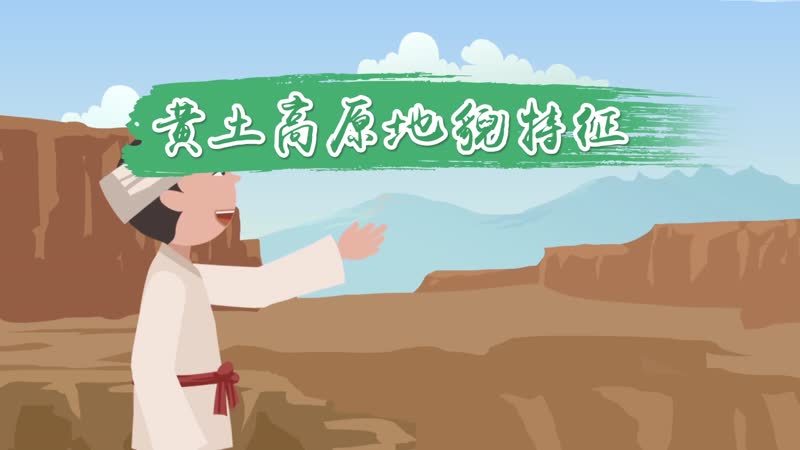 黃土高原地貌特征 黃土高原地貌特點(diǎn)