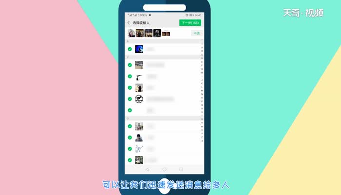 微信怎么群发微信群发方法