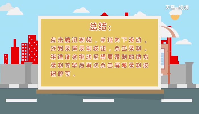 手機怎么截取電影一段  手機截取電影一段方法