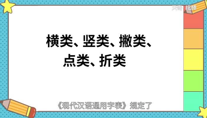 橫折折撇怎么寫 橫折折撇的寫法