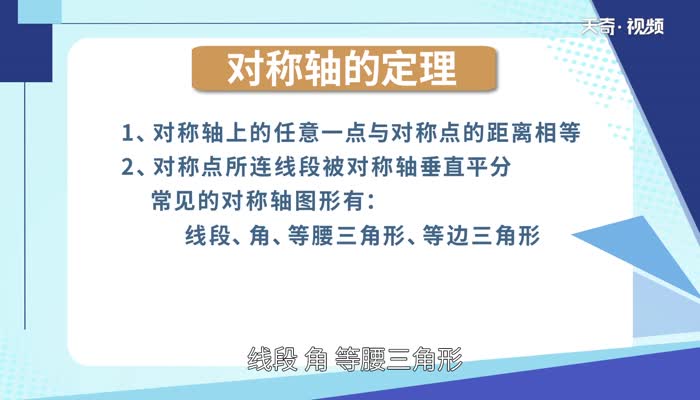 正方形有幾條對稱軸 正方形一共有幾條對稱軸