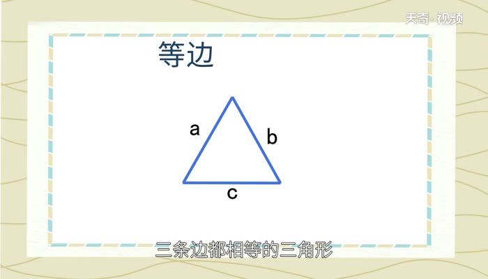 等边三角形的判定 等边三角形的判定方法