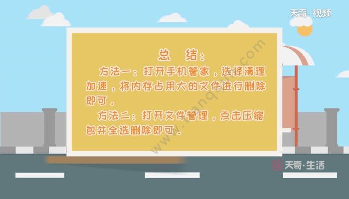 怎么清理手机内存 清理手机内存方法