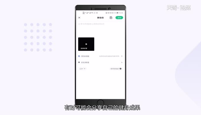 keep自己录制的视频在哪里  keep自己录制的视频在什么地方