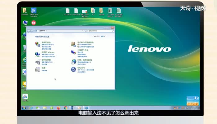 电脑输入法不见了怎么调出来电脑输入法不见了调出来的方法