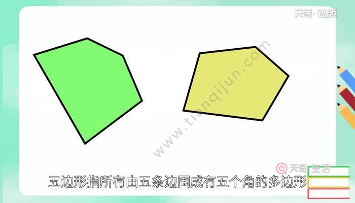 五边形有几个外角 正五边形外角和多少度 - 天奇生活