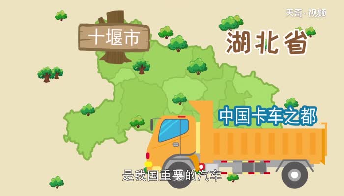 卡車(chē)之都是哪個(gè)城市 卡車(chē)之都是哪里