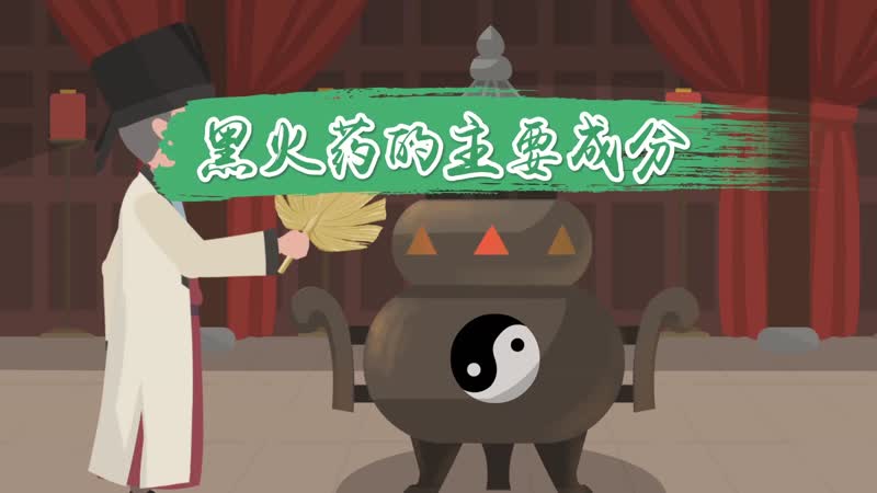 黑火药的主要成分 黑火药的主要成分是什么