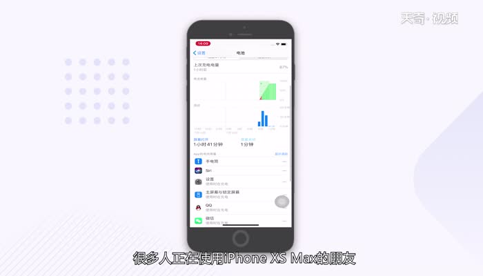 苹果xs max怎么设置电池百分比苹果xs max设置电池百分比方法