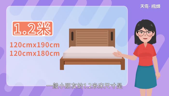 床的尺寸 床的标准尺寸是多少