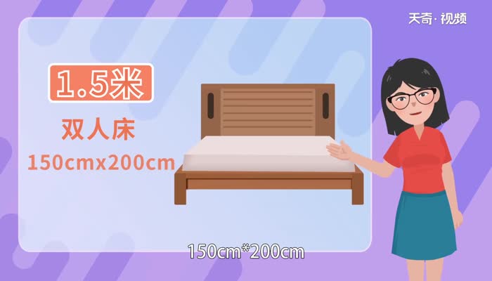 床的尺寸 床的标准尺寸是多少