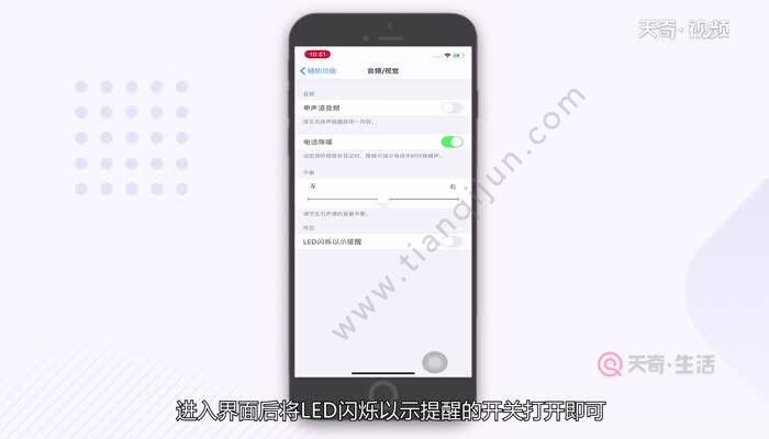 来电闪光灯苹果手机设置来电闪光灯苹果手机使用小技巧相关视频教你