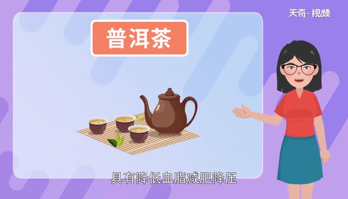 普洱茶的功效与作用禁忌 普洱茶的特点
