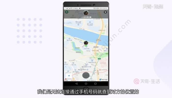通过手机号码可以查到对方的位置吗 如何通过手机号定位他人位置