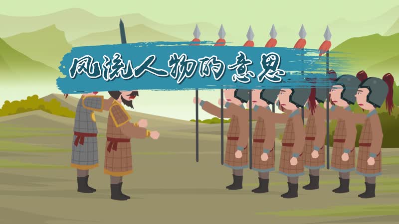 风流人物的意思 风流人物怎么解释