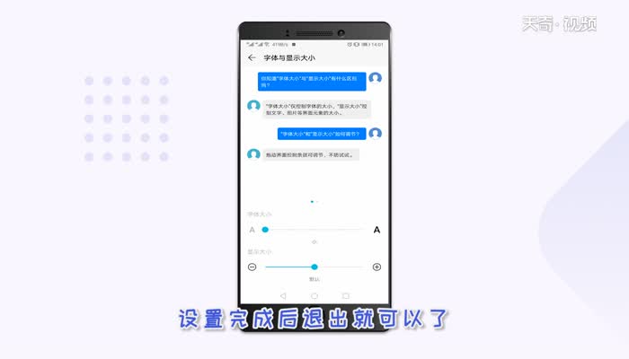 手機(jī)字體大小怎么調(diào) 手機(jī)字體大小怎么調(diào)的方法