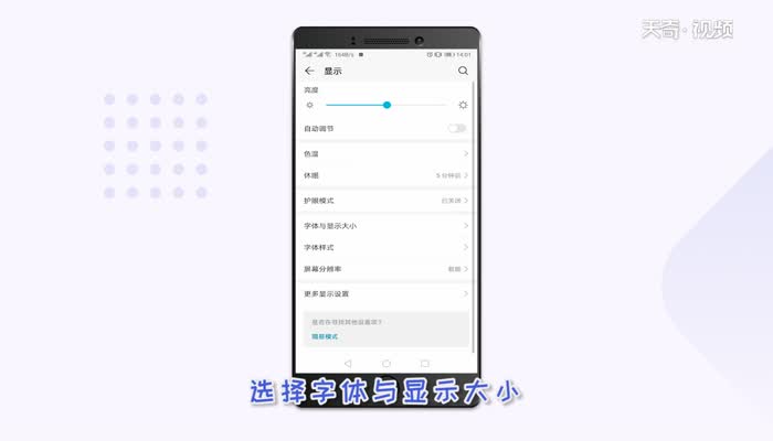 手機(jī)字體大小怎么調(diào) 手機(jī)字體大小怎么調(diào)的方法