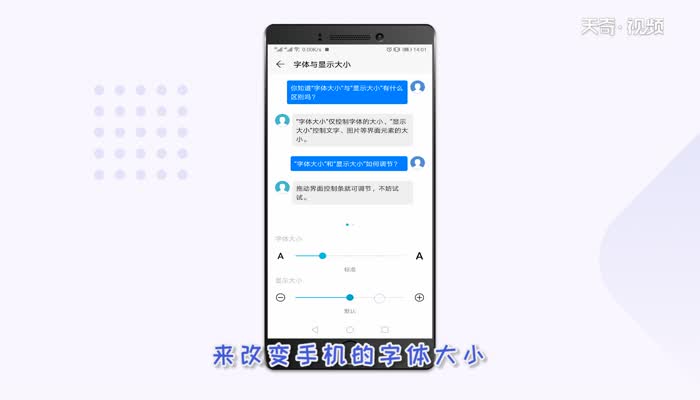 手機(jī)字體大小怎么調(diào) 手機(jī)字體大小怎么調(diào)的方法
