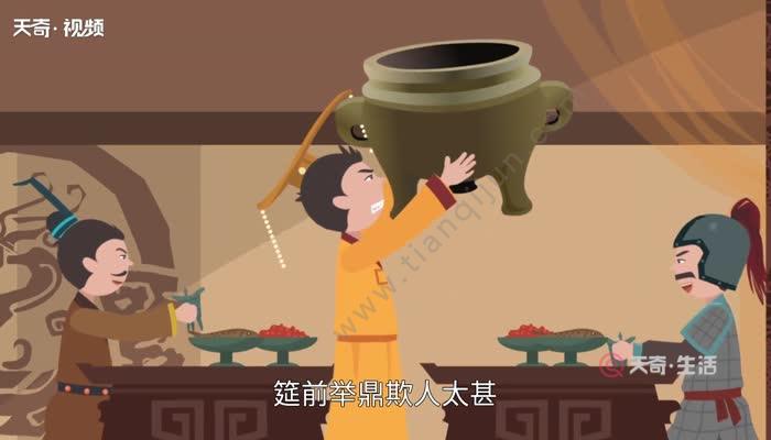 欺人太甚的意思 欺人太甚是什么意思