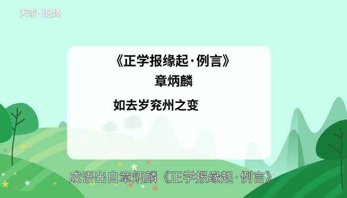 祸国殃民的意思 祸国殃民的意思是什么