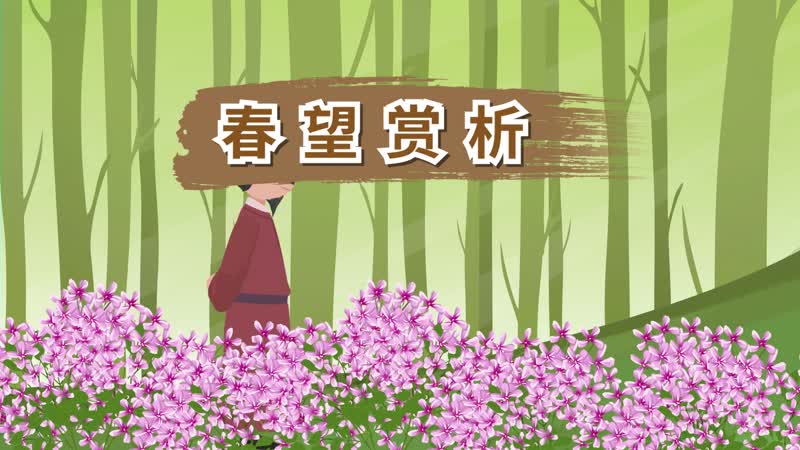 春望賞析 春望翻譯