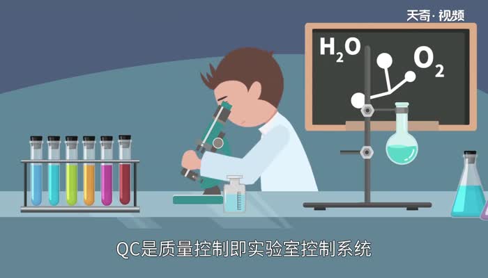 qa和qc的区别 QA和QC有什么区别