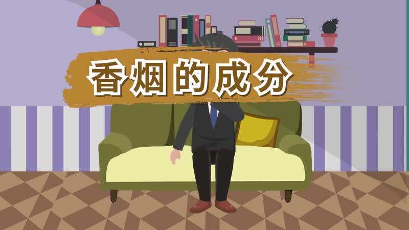 香烟的成分香烟的主要成分是什么