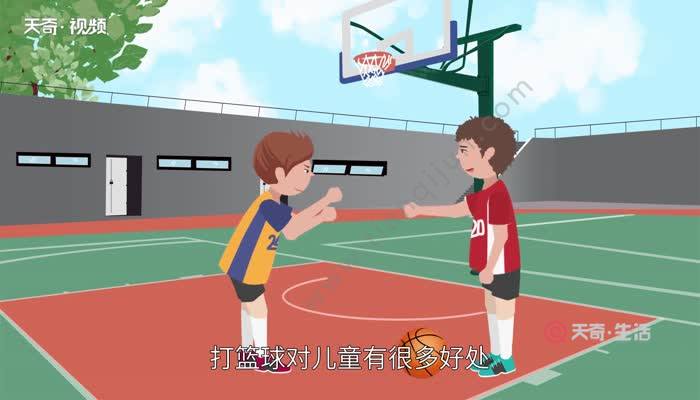 儿童打篮球的好处 投篮对身体有什么好处