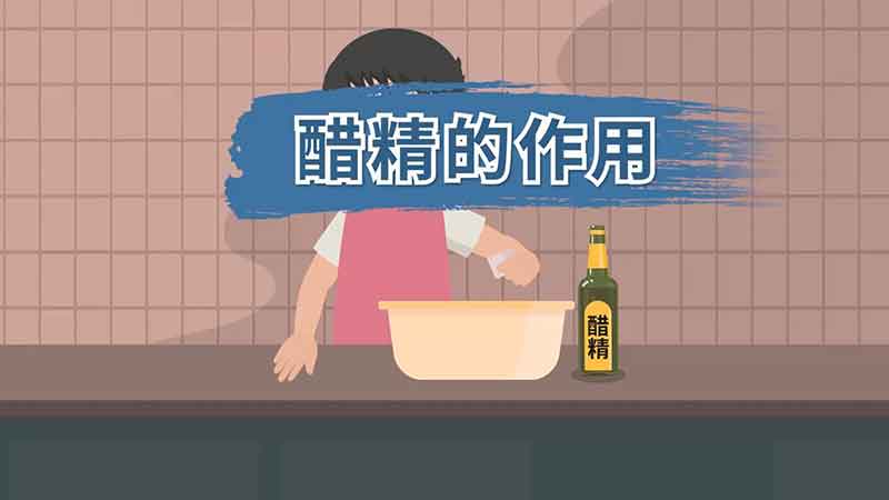醋精的作用 醋精有哪些用途